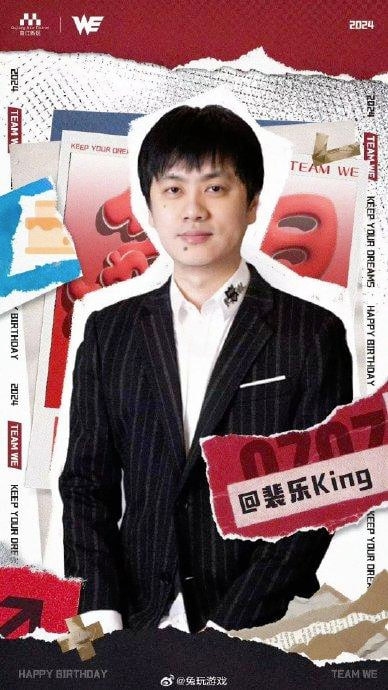 WE电竞俱乐部创始人裴乐生日 全体会员祝贺