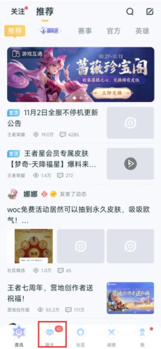 如何预约成为王者荣耀明星会员？会员皮肤预约流程