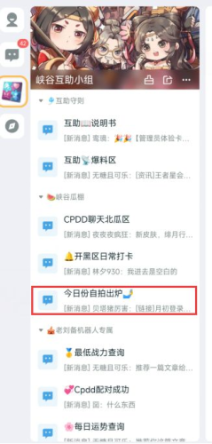 如何预约成为王者荣耀明星会员？会员皮肤预约流程