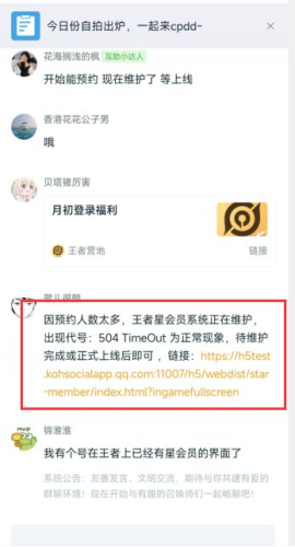 如何预约成为王者荣耀明星会员？会员皮肤预约流程