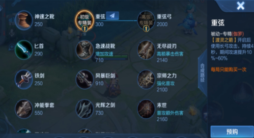 王者荣耀迦罗的专精装备怎么样？专属装备介绍