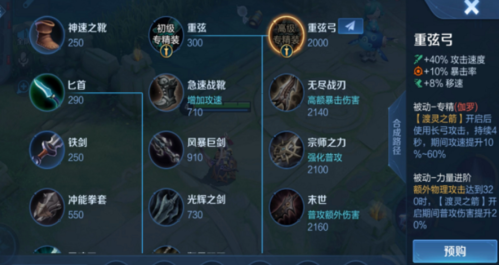 王者荣耀迦罗的专精装备怎么样？专属装备介绍
