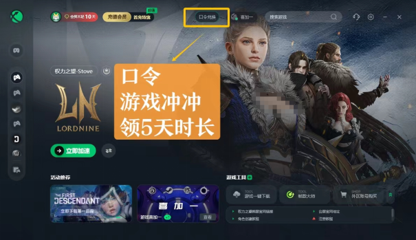 流行MMO 游戏《权力的希望》的下载教程 一键下载注册 快速体验游戏 