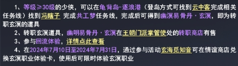 玄明教数值与定位、斗转星衣后续规划……12小时在线交流 这些问题立即落实！