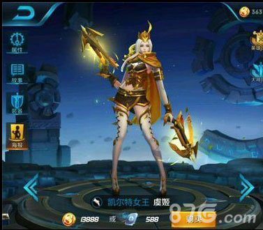 王者荣耀虞姬凯尔特女王皮肤特效S7赛季皮肤特效展示