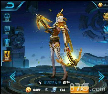 王者荣耀虞姬凯尔特女王皮肤特效S7赛季皮肤特效展示