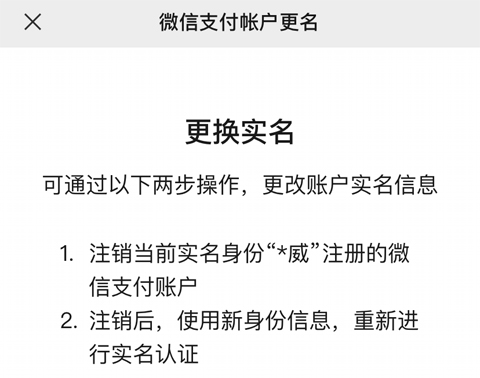 王者荣耀如何重新实名认证 QQ微信如何更改认证