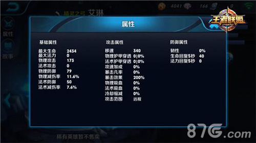 王者荣耀5V5怎么打艾琳王者荣耀艾琳5V5策略