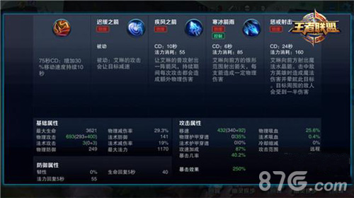王者荣耀5V5怎么打艾琳王者荣耀艾琳5V5策略
