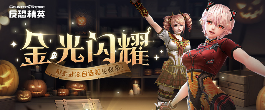 万圣节版福利多多CSOL Creator新增西部主题方块
