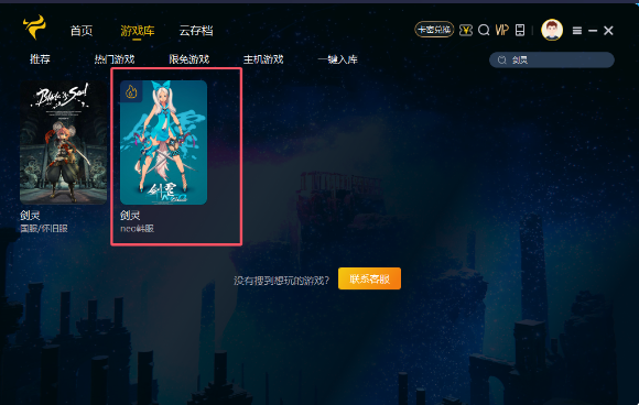 《剑灵NEO》（BNS NEO）已上线 无缝播放加速器推荐