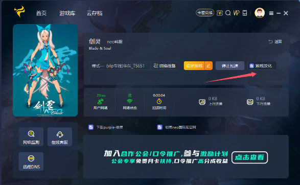 《剑灵NEO》（BNS NEO）已上线 无缝播放加速器推荐